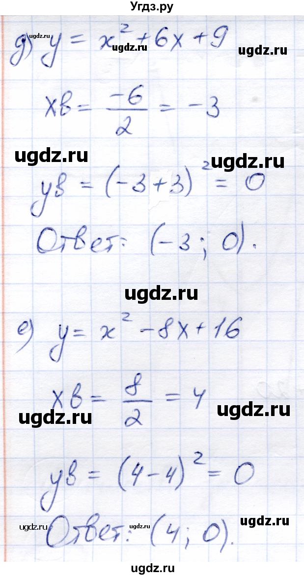 ГДЗ (Решебник) по алгебре 8 класс Солтан Г.Н. / упражнение / 407(продолжение 2)