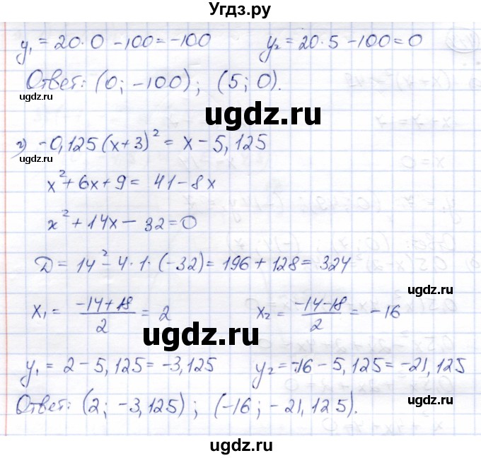ГДЗ (Решебник) по алгебре 8 класс Солтан Г.Н. / упражнение / 414(продолжение 2)