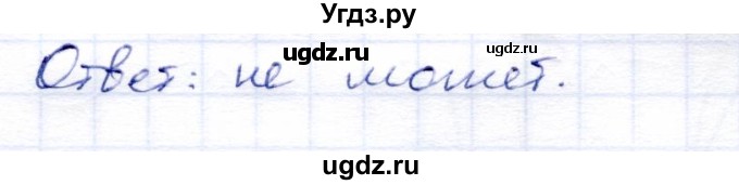 ГДЗ (Решебник) по алгебре 8 класс Солтан Г.Н. / упражнение / 416(продолжение 2)