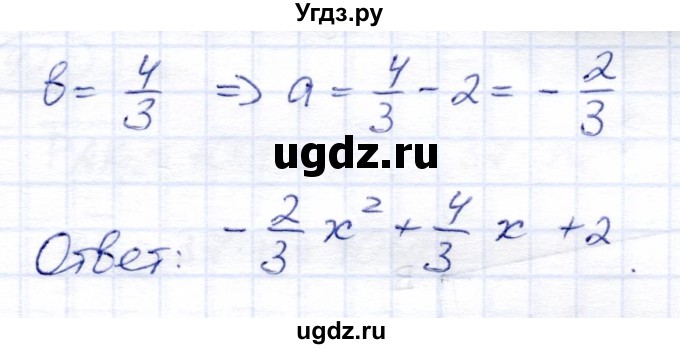 ГДЗ (Решебник) по алгебре 8 класс Солтан Г.Н. / упражнение / 420(продолжение 2)