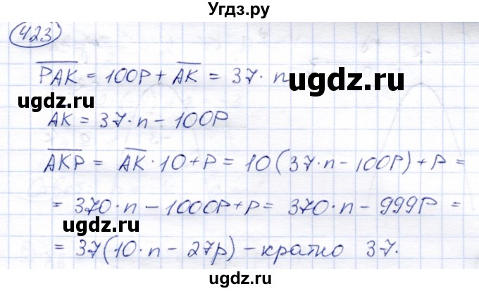 ГДЗ (Решебник) по алгебре 8 класс Солтан Г.Н. / упражнение / 423