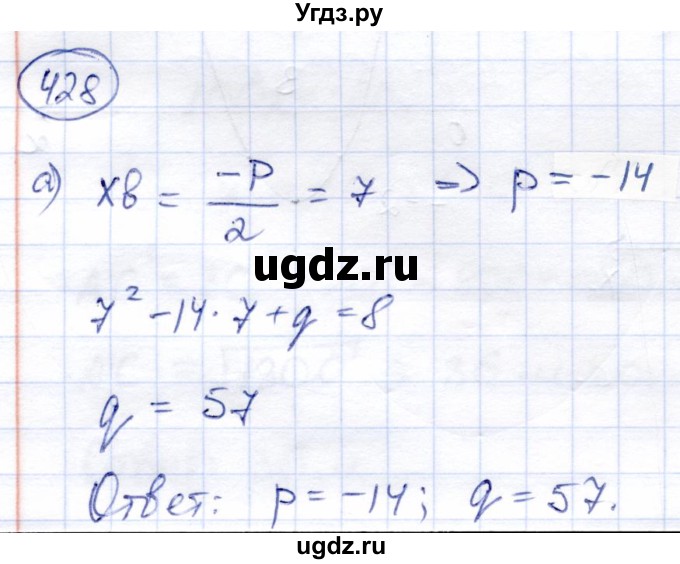 ГДЗ (Решебник) по алгебре 8 класс Солтан Г.Н. / упражнение / 428