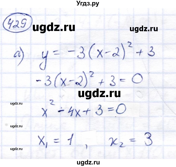 ГДЗ (Решебник) по алгебре 8 класс Солтан Г.Н. / упражнение / 429