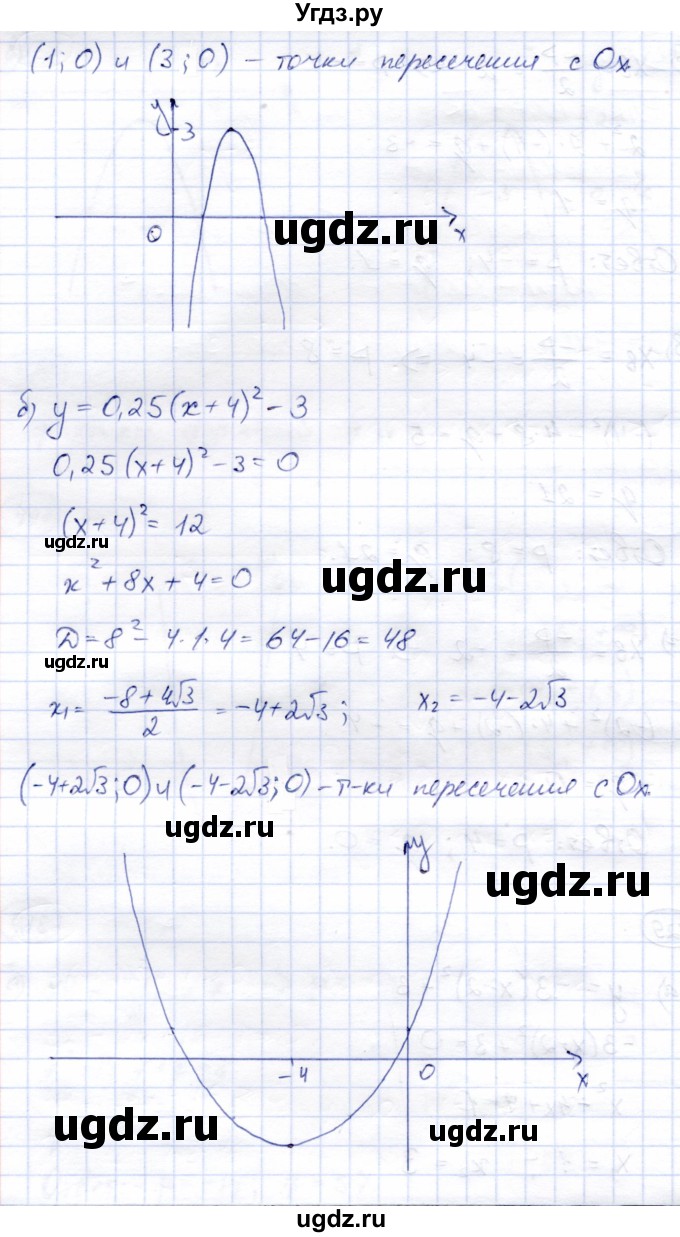 ГДЗ (Решебник) по алгебре 8 класс Солтан Г.Н. / упражнение / 429(продолжение 2)