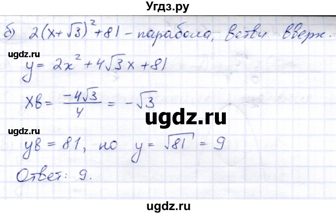 ГДЗ (Решебник) по алгебре 8 класс Солтан Г.Н. / упражнение / 432(продолжение 2)