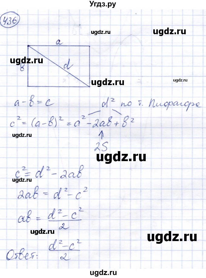 ГДЗ (Решебник) по алгебре 8 класс Солтан Г.Н. / упражнение / 436