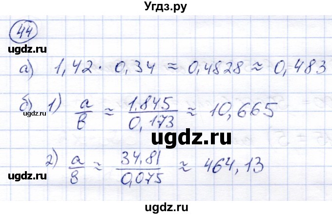 ГДЗ (Решебник) по алгебре 8 класс Солтан Г.Н. / упражнение / 44