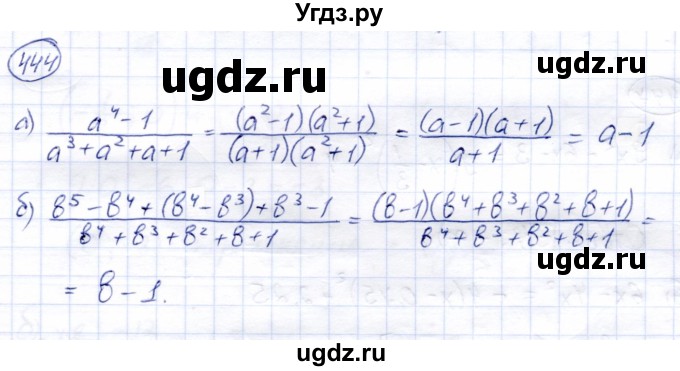 ГДЗ (Решебник) по алгебре 8 класс Солтан Г.Н. / упражнение / 444