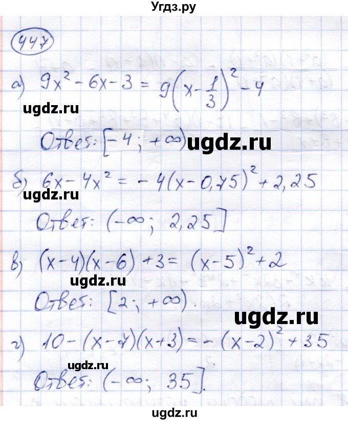 ГДЗ (Решебник) по алгебре 8 класс Солтан Г.Н. / упражнение / 447