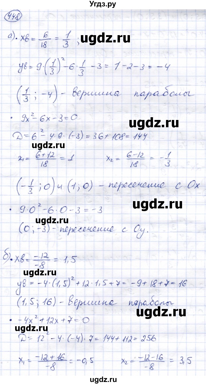 ГДЗ (Решебник) по алгебре 8 класс Солтан Г.Н. / упражнение / 448