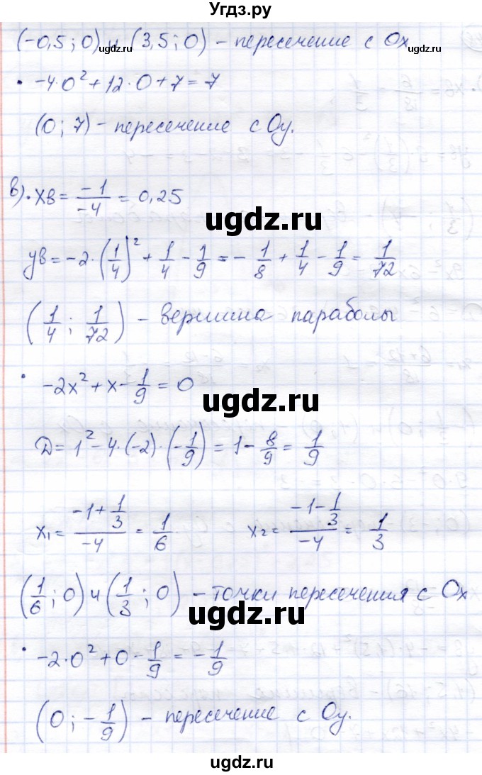 ГДЗ (Решебник) по алгебре 8 класс Солтан Г.Н. / упражнение / 448(продолжение 2)
