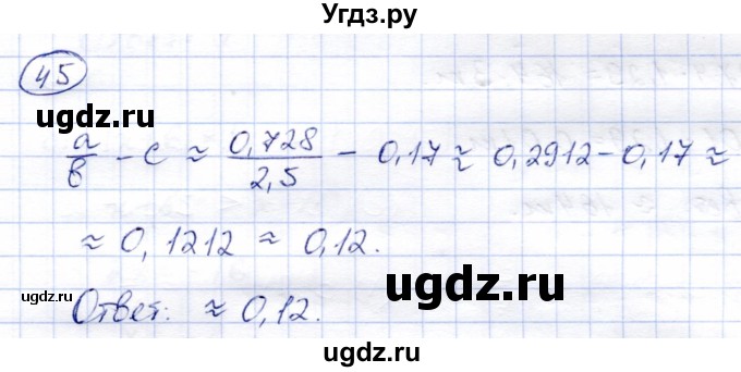 ГДЗ (Решебник) по алгебре 8 класс Солтан Г.Н. / упражнение / 45