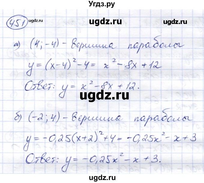 ГДЗ (Решебник) по алгебре 8 класс Солтан Г.Н. / упражнение / 451