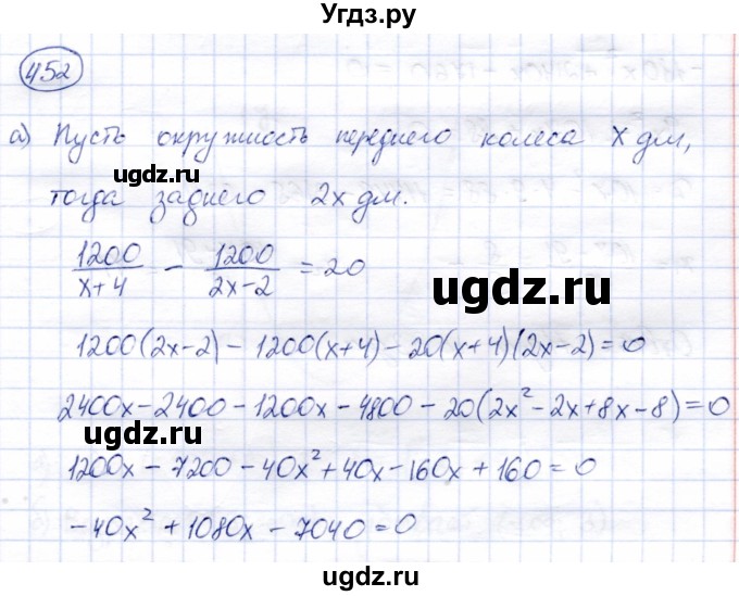 ГДЗ (Решебник) по алгебре 8 класс Солтан Г.Н. / упражнение / 452