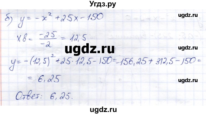 ГДЗ (Решебник) по алгебре 8 класс Солтан Г.Н. / упражнение / 462(продолжение 2)