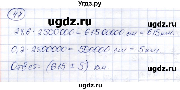 ГДЗ (Решебник) по алгебре 8 класс Солтан Г.Н. / упражнение / 47