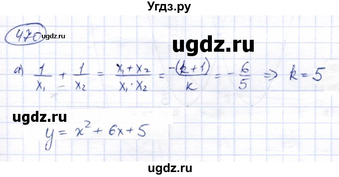 ГДЗ (Решебник) по алгебре 8 класс Солтан Г.Н. / упражнение / 470