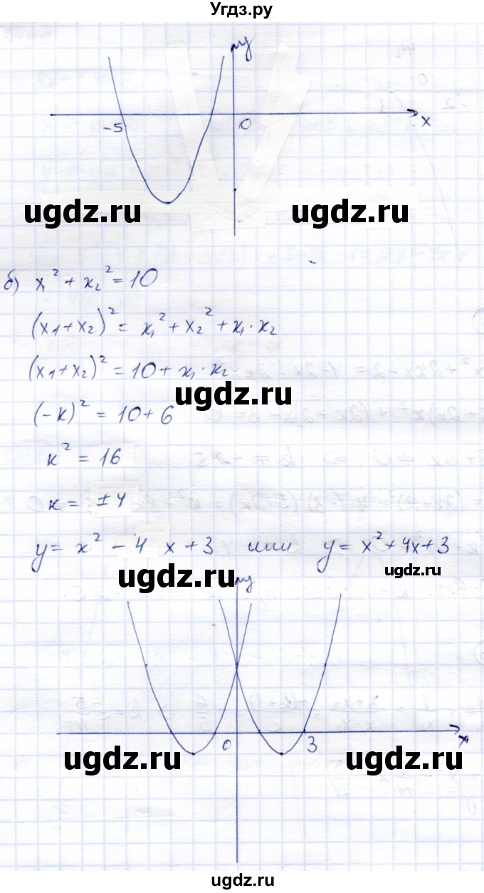 ГДЗ (Решебник) по алгебре 8 класс Солтан Г.Н. / упражнение / 470(продолжение 2)