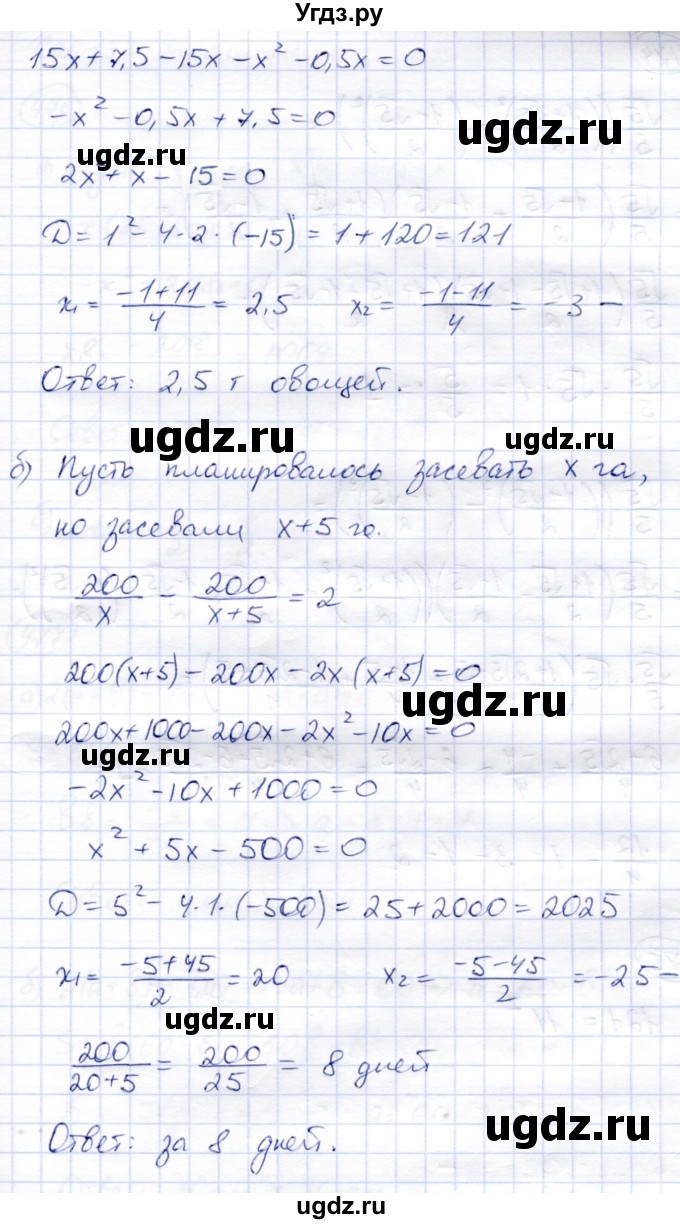 ГДЗ (Решебник) по алгебре 8 класс Солтан Г.Н. / упражнение / 473(продолжение 2)