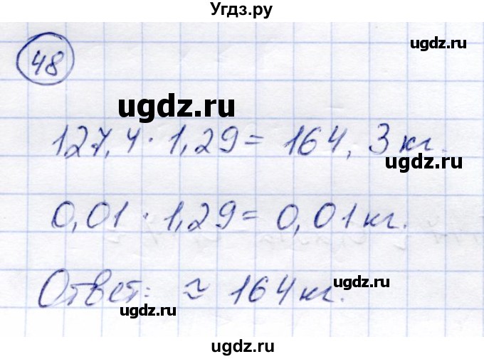 ГДЗ (Решебник) по алгебре 8 класс Солтан Г.Н. / упражнение / 48