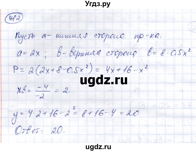 ГДЗ (Решебник) по алгебре 8 класс Солтан Г.Н. / упражнение / 482
