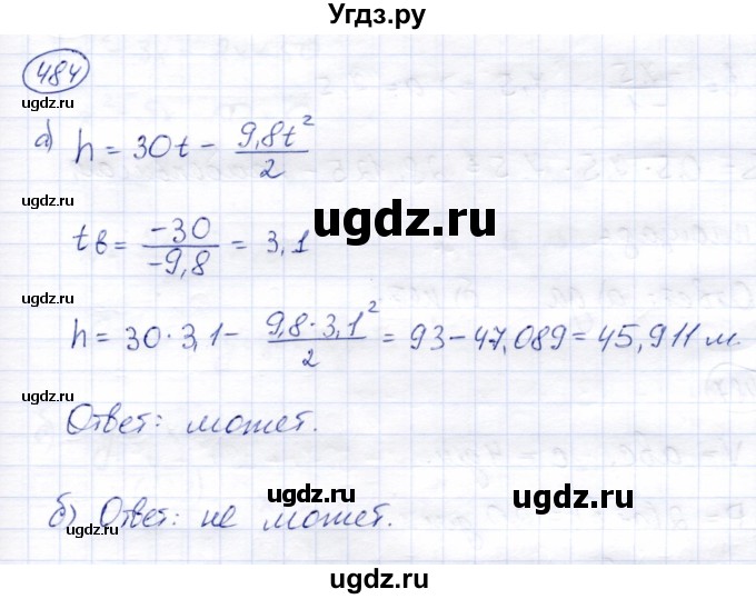 ГДЗ (Решебник) по алгебре 8 класс Солтан Г.Н. / упражнение / 484