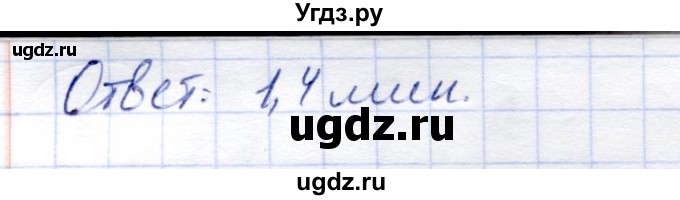 ГДЗ (Решебник) по алгебре 8 класс Солтан Г.Н. / упражнение / 485(продолжение 2)