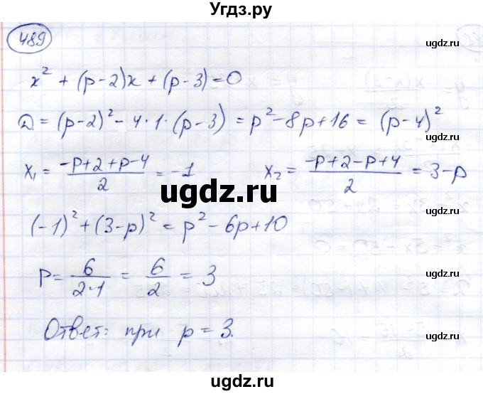ГДЗ (Решебник) по алгебре 8 класс Солтан Г.Н. / упражнение / 489