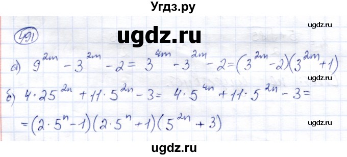 ГДЗ (Решебник) по алгебре 8 класс Солтан Г.Н. / упражнение / 491