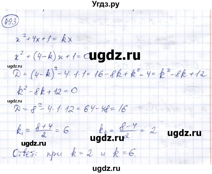 ГДЗ (Решебник) по алгебре 8 класс Солтан Г.Н. / упражнение / 493