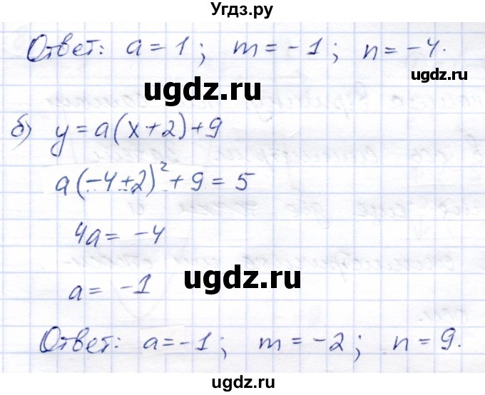 ГДЗ (Решебник) по алгебре 8 класс Солтан Г.Н. / упражнение / 495(продолжение 2)