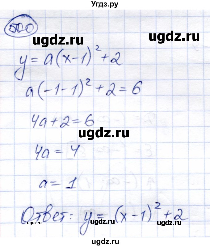 ГДЗ (Решебник) по алгебре 8 класс Солтан Г.Н. / упражнение / 500