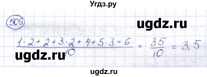 ГДЗ (Решебник) по алгебре 8 класс Солтан Г.Н. / упражнение / 509