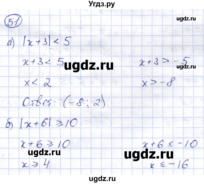 ГДЗ (Решебник) по алгебре 8 класс Солтан Г.Н. / упражнение / 51