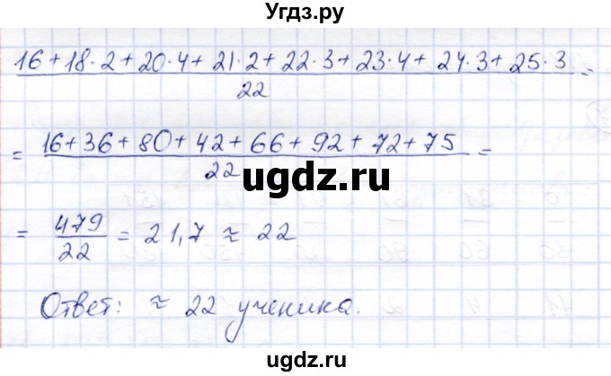 ГДЗ (Решебник) по алгебре 8 класс Солтан Г.Н. / упражнение / 510(продолжение 2)