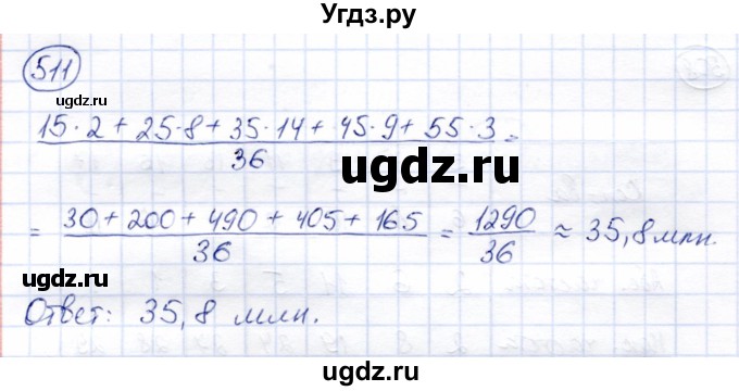 ГДЗ (Решебник) по алгебре 8 класс Солтан Г.Н. / упражнение / 511