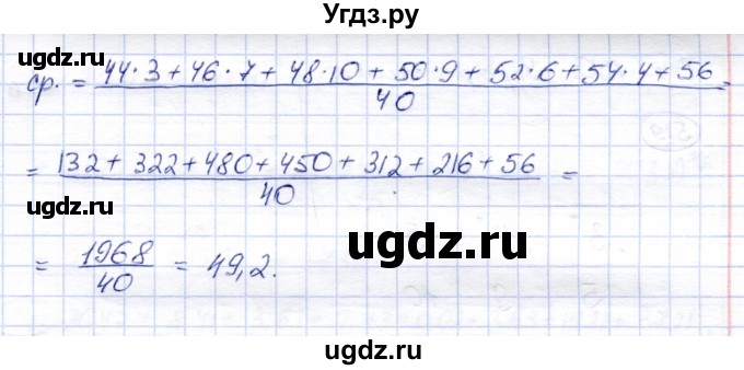 ГДЗ (Решебник) по алгебре 8 класс Солтан Г.Н. / упражнение / 517(продолжение 2)