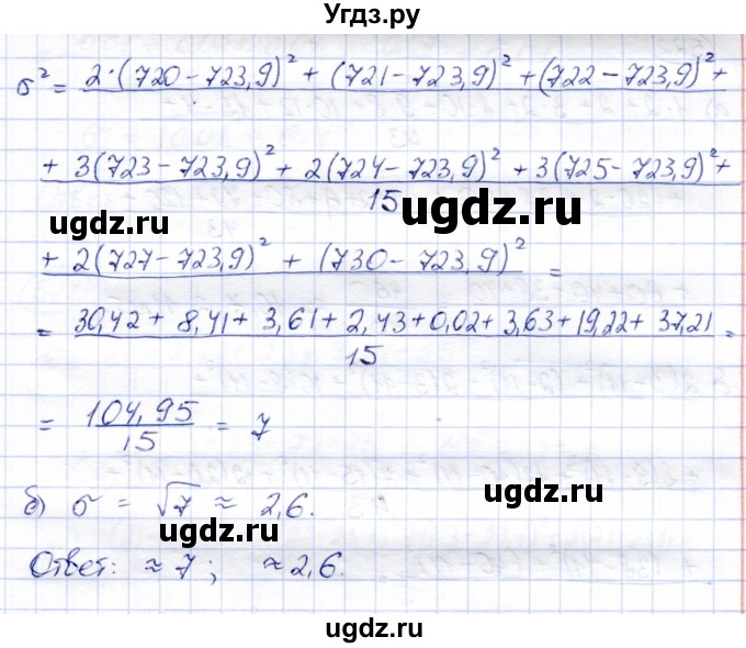 ГДЗ (Решебник) по алгебре 8 класс Солтан Г.Н. / упражнение / 520(продолжение 2)