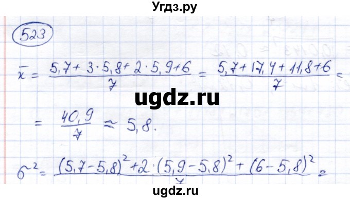 ГДЗ (Решебник) по алгебре 8 класс Солтан Г.Н. / упражнение / 523