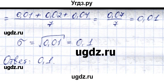 ГДЗ (Решебник) по алгебре 8 класс Солтан Г.Н. / упражнение / 523(продолжение 2)