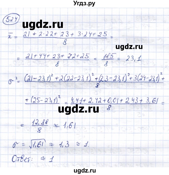 ГДЗ (Решебник) по алгебре 8 класс Солтан Г.Н. / упражнение / 524