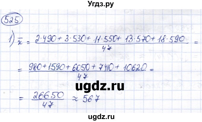 ГДЗ (Решебник) по алгебре 8 класс Солтан Г.Н. / упражнение / 525