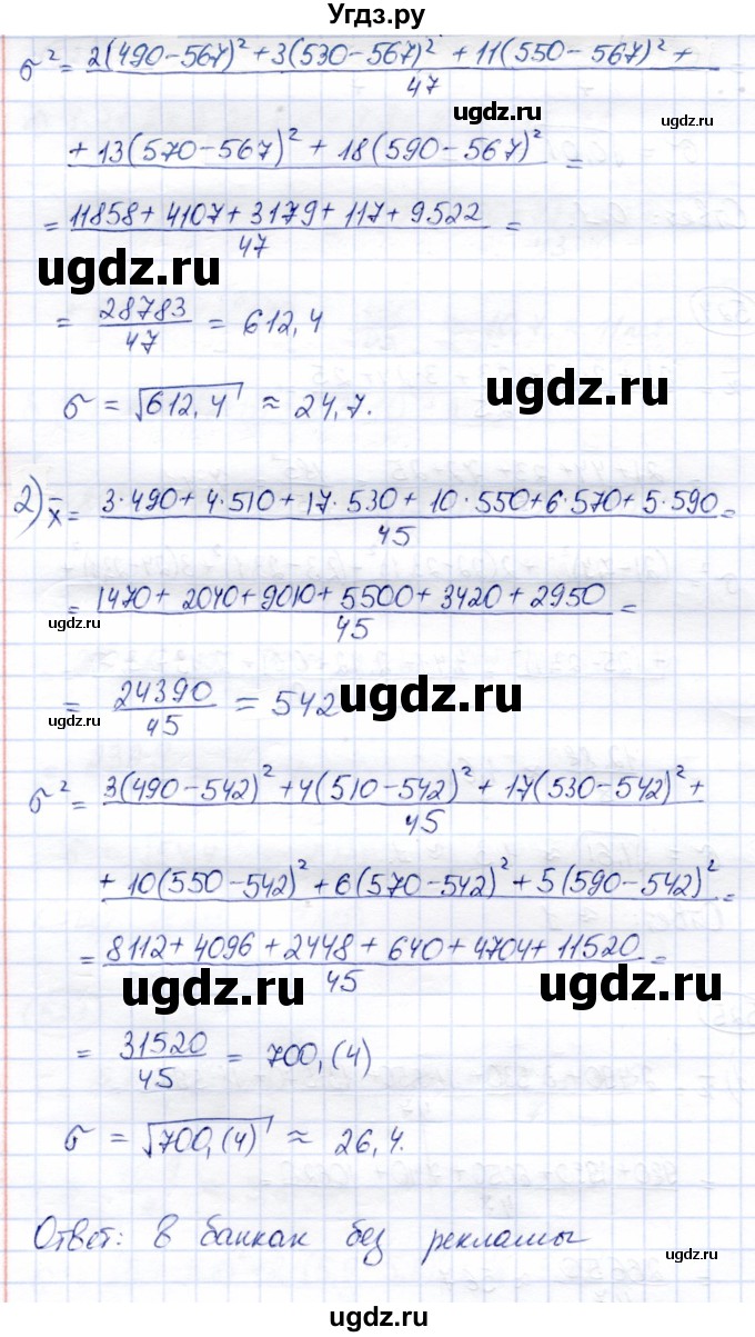 ГДЗ (Решебник) по алгебре 8 класс Солтан Г.Н. / упражнение / 525(продолжение 2)