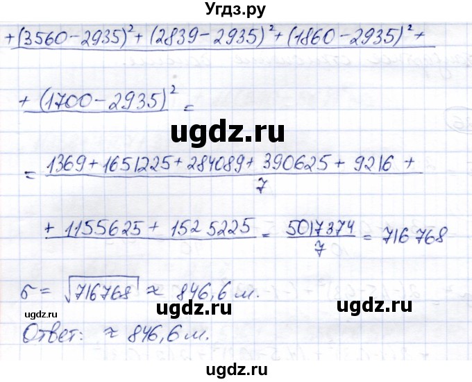 ГДЗ (Решебник) по алгебре 8 класс Солтан Г.Н. / упражнение / 527(продолжение 2)