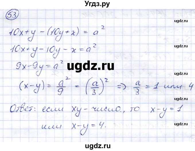 ГДЗ (Решебник) по алгебре 8 класс Солтан Г.Н. / упражнение / 53