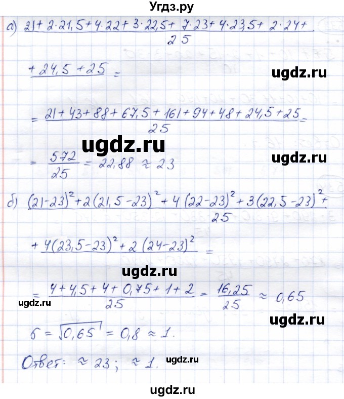 ГДЗ (Решебник) по алгебре 8 класс Солтан Г.Н. / упражнение / 535(продолжение 2)