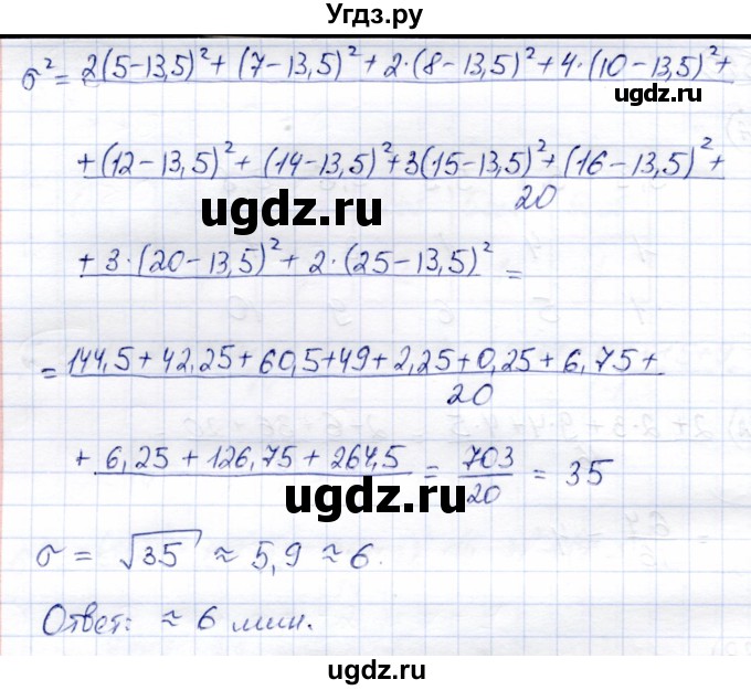 ГДЗ (Решебник) по алгебре 8 класс Солтан Г.Н. / упражнение / 540(продолжение 2)