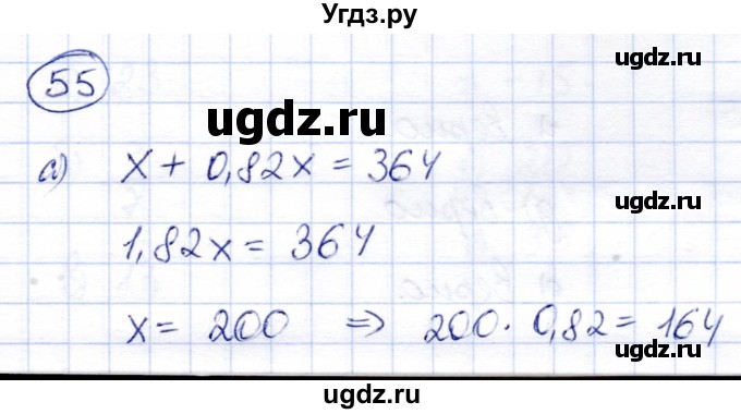 ГДЗ (Решебник) по алгебре 8 класс Солтан Г.Н. / упражнение / 55