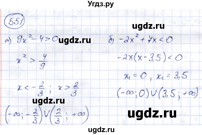 ГДЗ (Решебник) по алгебре 8 класс Солтан Г.Н. / упражнение / 551