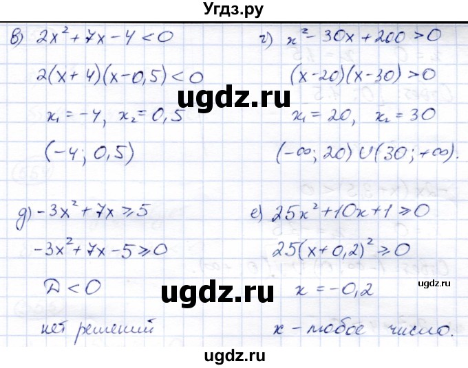 ГДЗ (Решебник) по алгебре 8 класс Солтан Г.Н. / упражнение / 551(продолжение 2)